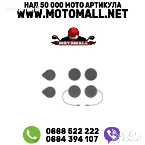 INT резервни 40 мм слушалки, съвместими с U-COM 16