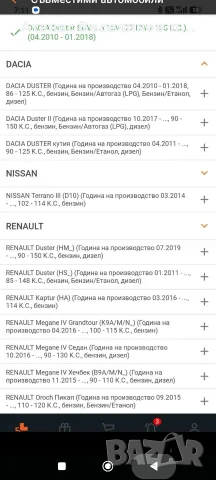 спирачни дискове Rotinger dacia, renault, Nissan , снимка 6 - Части - 55435348