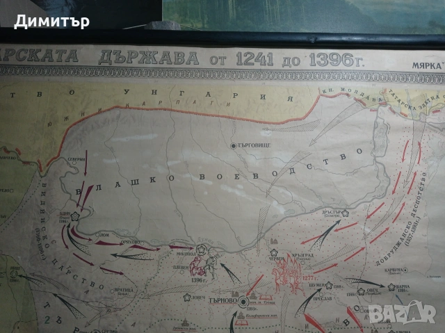 Широко форматна карта на Българската държава от 1241 до 1396 г., снимка 6 - Антикварни и старинни предмети - 55054613