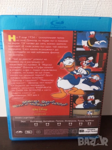 Фабриката за смях на Доналд - Donald's Laugh Factory на Bluray, снимка 3 - Blu-Ray филми - 54703079
