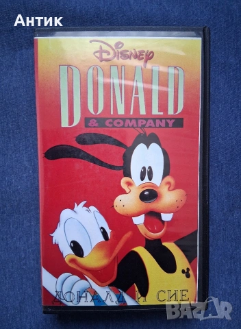 Видеокасета VHS Доналд и Приятели 