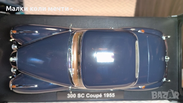 метална кола Mercedes 300 SC (W188) - 1955 г. Мащаб 1:18, снимка 6 - Колекции - 54456000