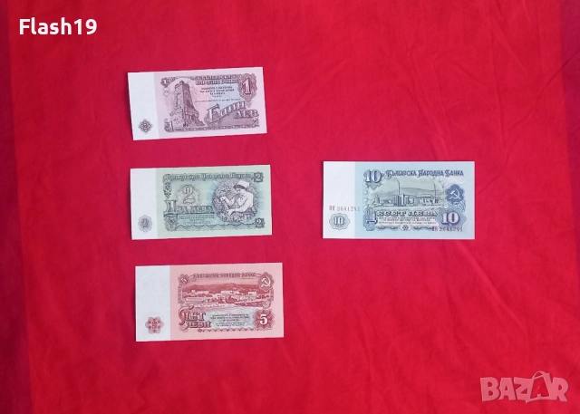 ⭐ България 1 / 2 / 5 / 10 лева 1974, снимка 2 - Нумизматика и бонистика - 54730409