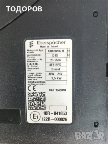 хладилник за DAF⁹, снимка 2 - Камиони - 54379386