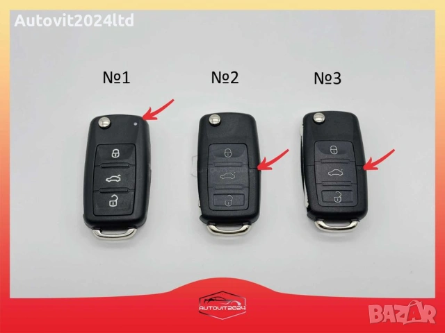 Кутийки за ключ VW, Seat, Skoda, Audi