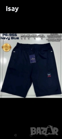 Мъжки къси панталони Паул Шарк нов модел 