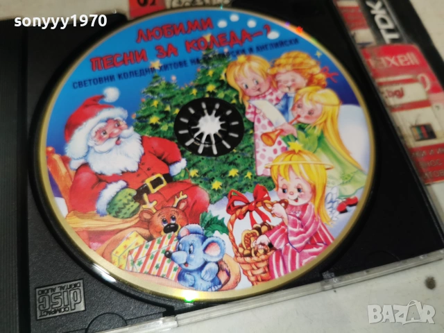 ЛЮБИМИ ПЕСНИ ЗА КОЛЕДА CD 0507262059H2E7R, снимка 6 - CD дискове - 55165980