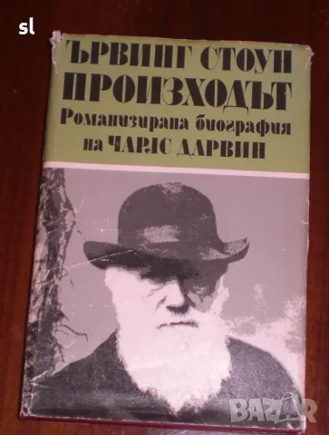 Книги-художествена литература, исторически и др., снимка 3 - Художествена литература - 55467032
