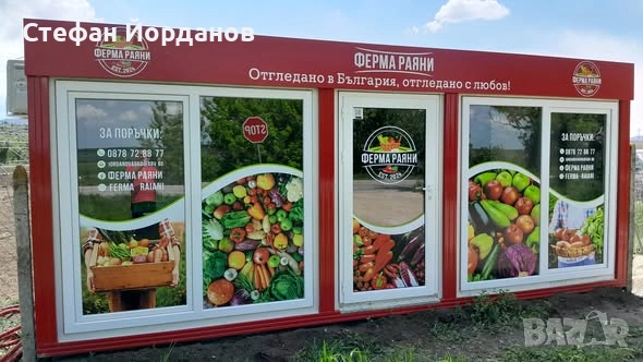 Продавам мобилен магазин тип фургон 6х3 метра, снимка 2 - Друго търговско оборудване - 54547887