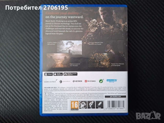 Игрин за Ps5- Ghost of Yotei i Black Myth Wukong , снимка 7 - Игри за PlayStation - 54080066