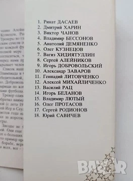  Картички с автографи футболисти , снимка 6 - Колекции - 52009268