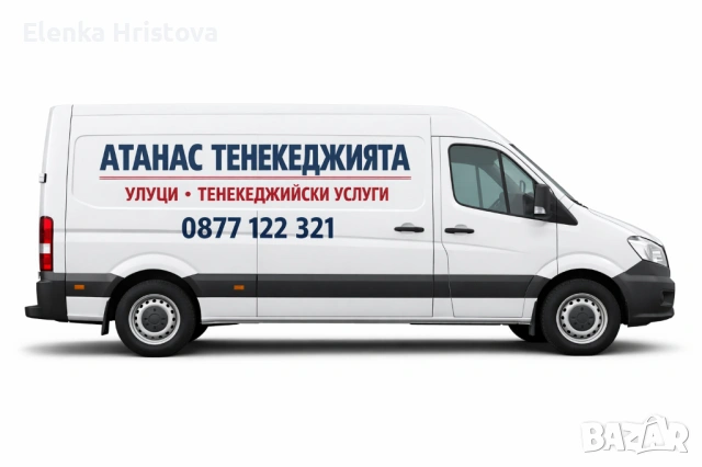 Uluci .strexi .remont na pokrivi , снимка 6 - Ремонти на покриви - 54391409