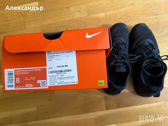 Маратонки Nike Alpha Trainer 5, номер 41, снимка 7 - Маратонки - 55629944