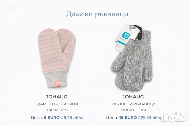 МЕРИНО ВЪЛНЕНИ ПРЕДЛОЖЕНИЯ , снимка 9 - Шапки - 54772792
