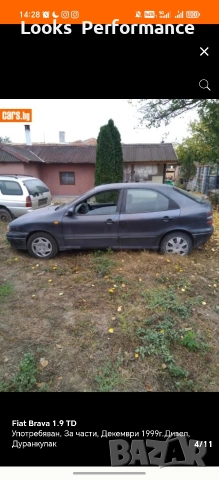 Fiat Brava На Части!, снимка 4 - Автомобили и джипове - 54894929