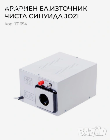 UPS инвертор НПЗ-103А -100 W, снимка 3 - Друга електроника - 54176706
