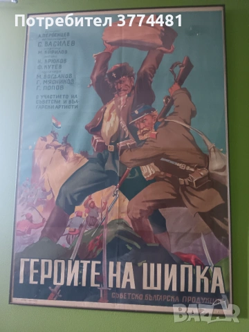 Стари кино афиши, снимка 2 - Антикварни и старинни предмети - 55189661