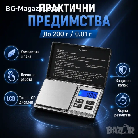 Професионална електронна везна кантар 0.01 бижутерска за злато храна лекарства бижута прецизна, снимка 7 - Везни - 50929761