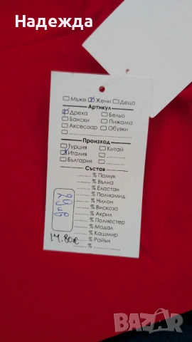 Асиметричен Потник Размер S, снимка 4 - Потници - 54616412