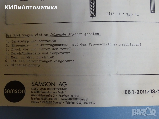 терморегулаторен вентил Samson typ4(2114) DN40 PN16 temperature controller valve, снимка 10 - Резервни части за машини - 54507533
