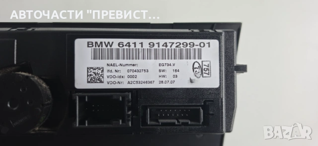 Панел Климатроник БМВ е90 е91 е87 BMW e90 e91 е87 05-10г ОЕМ 9147299-01, снимка 3 - Части - 54295617