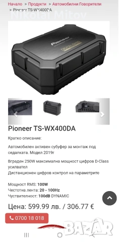 Субуфер Pioneer TS-WX400DA, снимка 5 - Аудиосистеми - 54989813