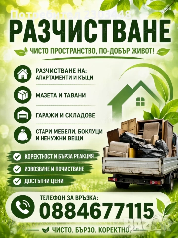 хамалски услуги 