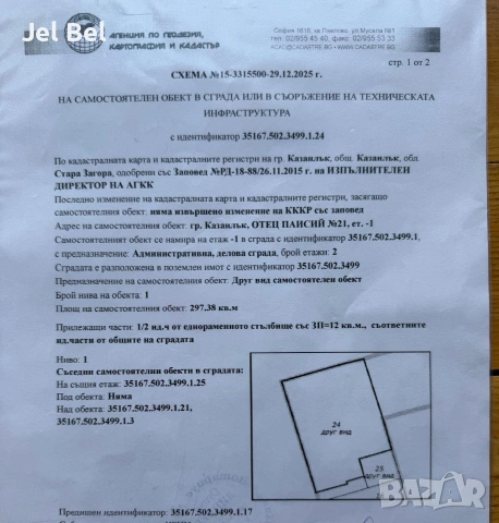 Магазин / Търговки Обект / Зала 300 кв на Топ Локация Пазара в Казанлък, снимка 18 - Магазини - 54986397