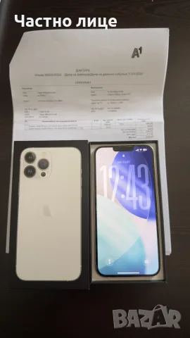 iPhone 13 Pro Max
