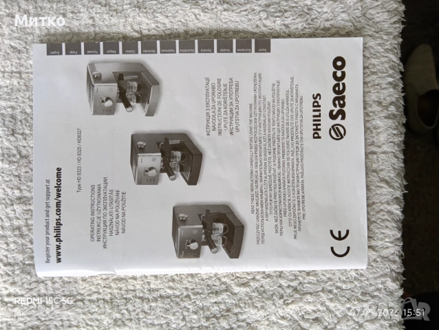 Кафе машина Philips Saeco HD 8423, снимка 10 - Кафемашини - 54413234
