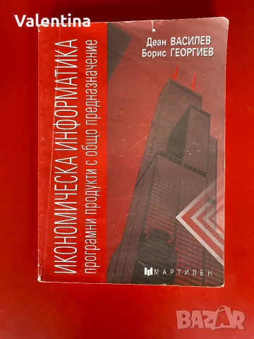 Учебници на “Мартилен”, снимка 3 - Учебници, учебни тетрадки - 55009592