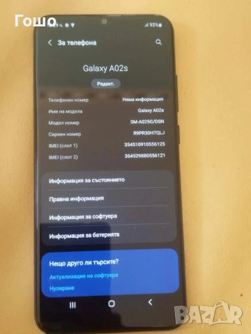 Samsung Galaxy A02s, снимка 2 - Samsung - 54687755
