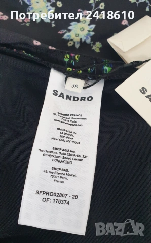 Sandro Paris Floral Dress Womens  Size 38 / S НОВО! ОРИГИНАЛ! Дамска  Рокля!, снимка 12 - Рокли - 54645614