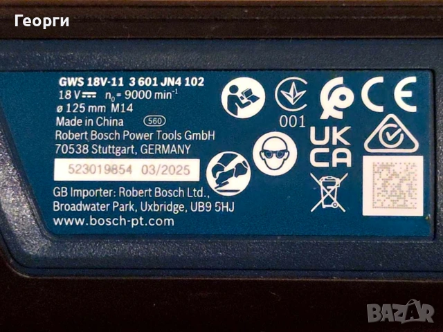 Акумулаторен ъглошлайф Bosch GWS 18V-11 2025г., снимка 6 - Други инструменти - 54719189