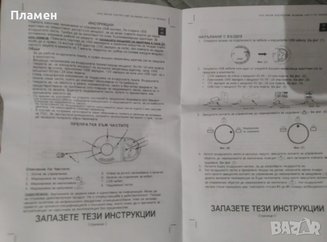 НАДУВАЕМ двоен ДЮШЕК легло, матрак спалня COMFORT Dura-Beam Plus 203X152X36 СМ с USB помпа, снимка 15 - Спални и легла - 13694113