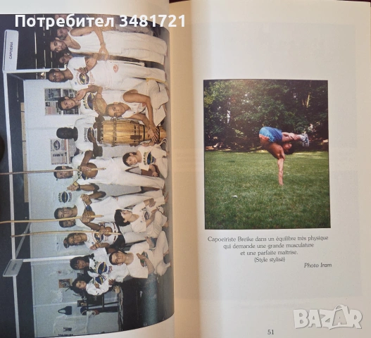 Капоейра - произход и техники / La Capoeira. Origines et techniques illustrées, снимка 8 - Енциклопедии, справочници - 54245146