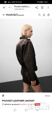 Mango рокерско кожено яке 100% естествена кожа , снимка 4 - Якета - 54204181
