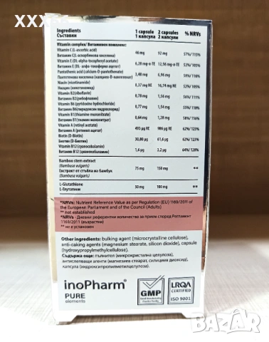 Хранителна добавка Skin Brightening Formula на InoPharm, снимка 8 - Хранителни добавки - 54410909