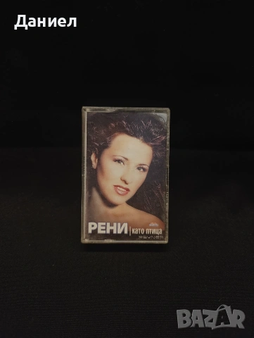 Аудио касета Рени