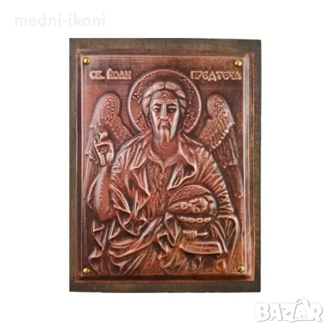 МЕДНА ИКОНА ЗА ЗАЩИТА СВЕТИ ЙОАН ПРЕДТЕЧА
