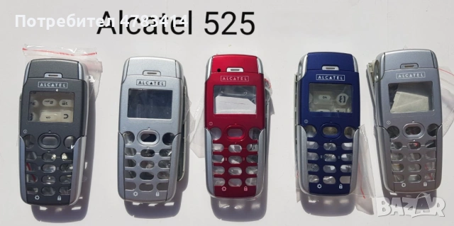 Панели за Alcatel EASY, DB, 300, 303, 311, 511, 701, 735, 715, 501, 332, 525, 320, снимка 9 - Резервни части за телефони - 54593194