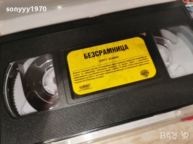 БЕЗСРАМНИЦА-ORIGINAL VHS VIDEO TAPE 1406260944L1, снимка 13 - Други жанрове - 54898967