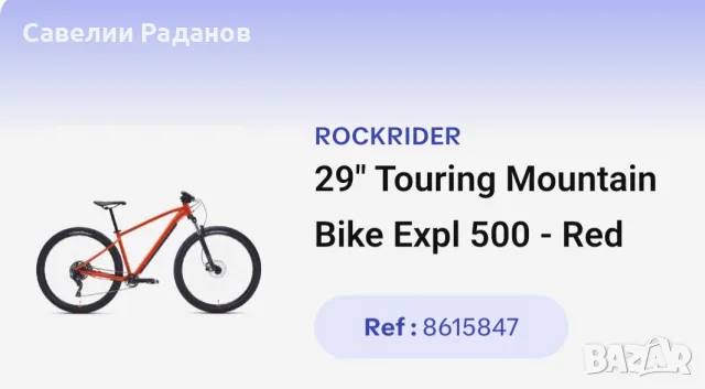 прудавасе шосейну колело , снимка 2 - Велосипеди - 55586576