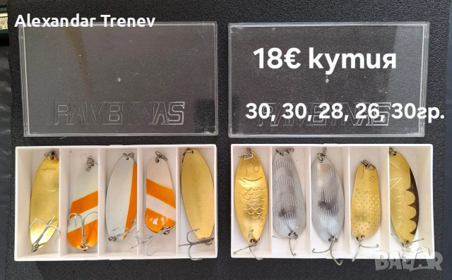 Руски блесни-Таурагскай завод-70те години, снимка 5 - Такъми - 54427026