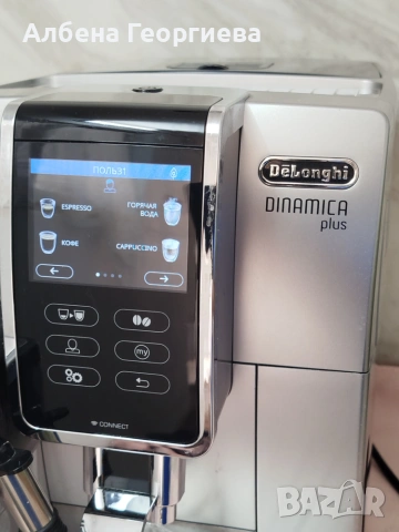 Кафе автомат DELONGHI DINAMICA PLUS , снимка 3 - Кафемашини - 54971083