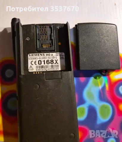 Siemens S6 D - Ретро Колекционерски телефон , снимка 3 - Siemens - 55353021