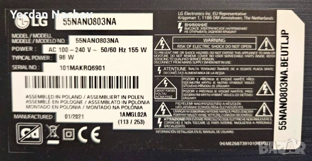 LG телевизор 55 инча SMART LED, снимка 4 - Телевизори - 55043073