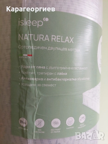 Ортопедичен двулицев матрак ISLEEP, снимка 3 - Матраци - 54810853
