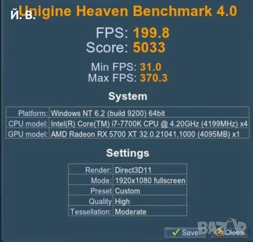 Настолен Компютър i7/RX5700XT/16gb/SSD, снимка 4 - Геймърски - 54988645