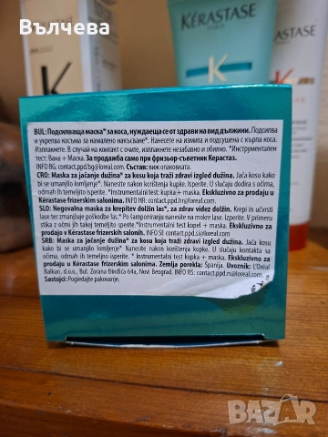 Луксозна професионална козметика за коса Kerastase , снимка 11 - Продукти за коса - 55092044